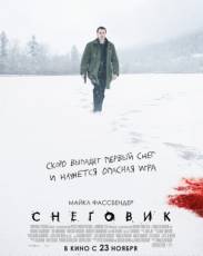 Снеговик (2017)