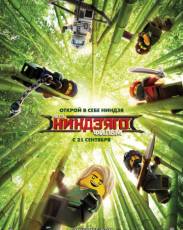 ЛЕГО Ниндзяго Фильм (2017)