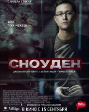 Сноуден (2016)