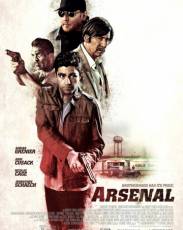Арсенал (2017)