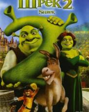 Шрек 2 (2004)