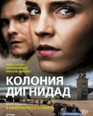Колония Дигнидад (2015)