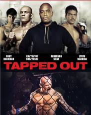 Рукопашный бой (2014)