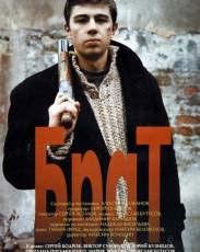 Брат (1997)