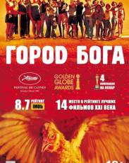Город Бога (2002)