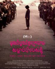 Сначала они убили моего отца (2017)