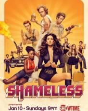 Бесстыдники