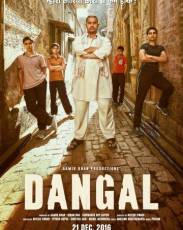 Дангал (2016)