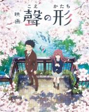 Форма голоса (2016)