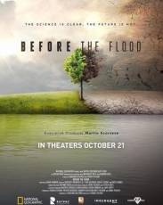 Спасти планету (2016)