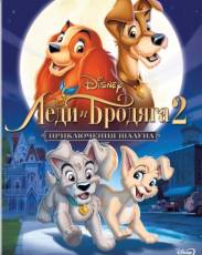 Леди и бродяга 2: Приключения Шалуна (2001)