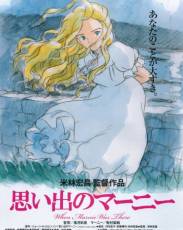 Воспоминания о Марни (2014)