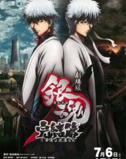 Гинтама 2 (2013)