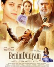 Мой мир (2013)