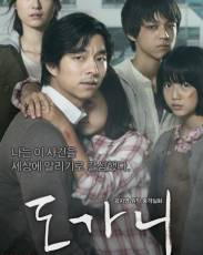 Суровое испытание (2011)
