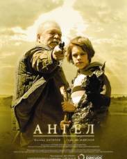 Ангел (2011)