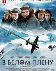 В белом плену (2012)