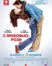 С любовью, Рози (2014)