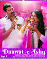 Пир любви (2014)