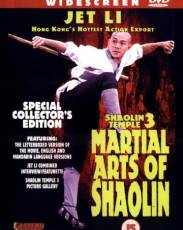 Храм Шаолинь 3: Боевые искусства Шаолиня (1985)