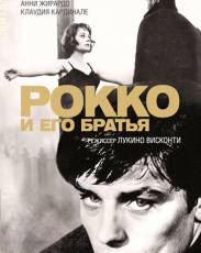Рокко и его братья (1960)