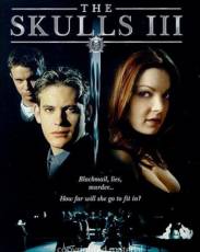 Черепа 3 (2004)