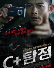 Детектив 1 (2007)