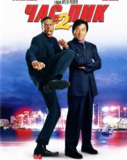 Час пик 2 (2001)