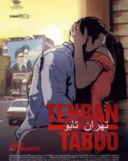 Табу Тегерана (2017)