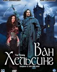 Ван Хельсинг (2004)
