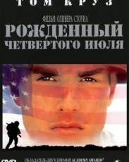 Рожденный четвертого июля (1989)