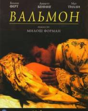 Вальмон (1989)