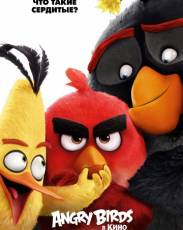 Angry Birds в кино (2016)