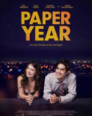 Бумажный год (2017)