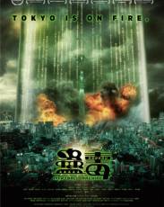 Кудоку: Мясорубка (2017)