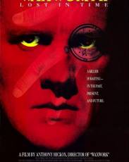 Музей восковых фигур 2 (1991)