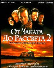 От заката до рассвета 2: Кровавые деньги из Техаса (1998)