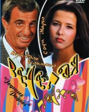 Веселая пасха (1984)