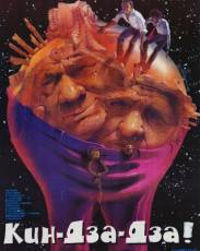 Кин-дза-дза! (1986)