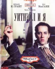 Уитнэйл и Я (1986)