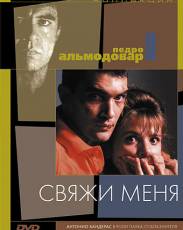 Свяжи меня (1989)