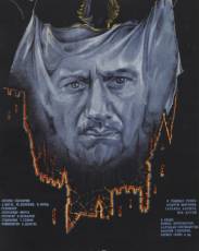 Сказка странствий (1983)