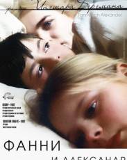 Фанни и Александр (1982)