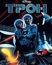 Трон (1982)