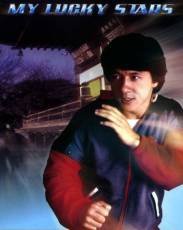 Мои счастливые звезды 1 (1985)