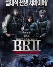 Королевская битва 2 (2003)