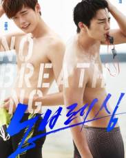 Не дыша (2013)