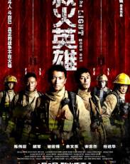 Когда гаснет свет (2014)