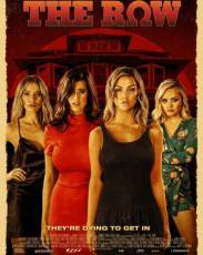 Сообщество (2018)