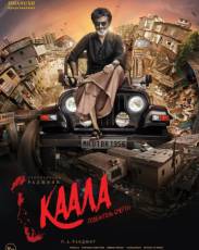 Каала (2018)